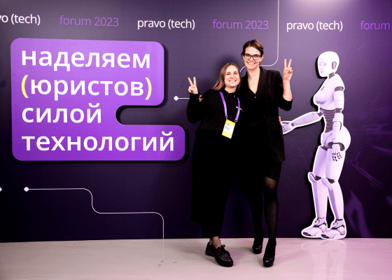 Сотрудницы у стенда ПравоТех на форуме