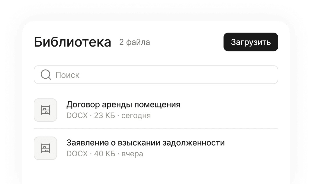 Библиотека